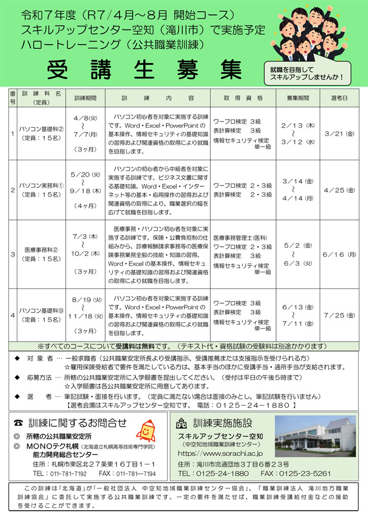 パソコン訓練表紙