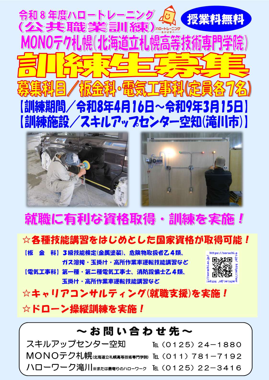 板金・電気表紙